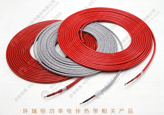 環(huán)瑞恒功率電伴熱帶相關產品