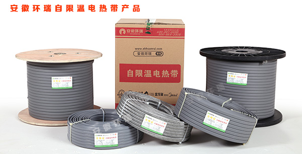 安徽環(huán)瑞自限溫電熱帶產品