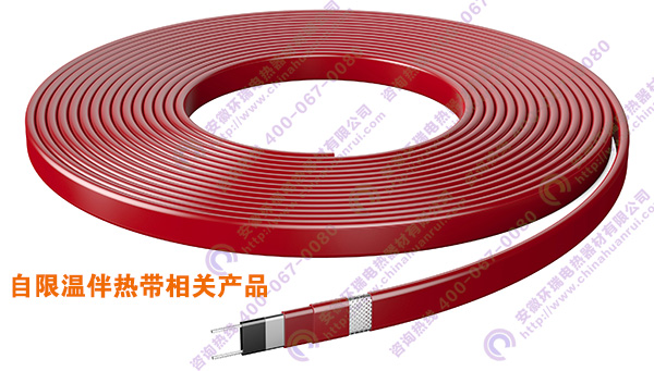 環(huán)瑞自限溫伴熱帶相關產(chǎn)品