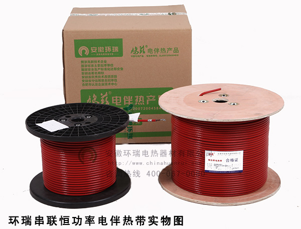 環(huán)瑞恒功率電伴熱帶產品實物圖