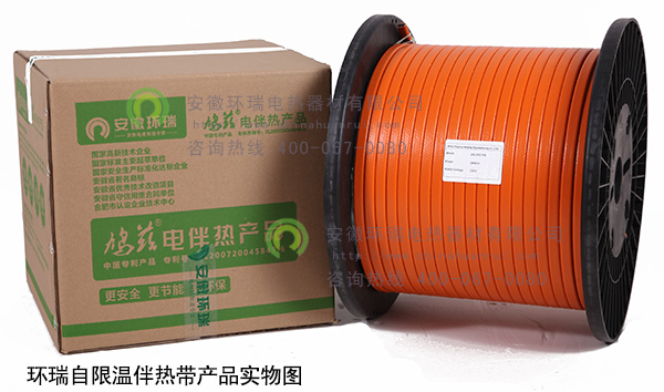 環(huán)瑞自限溫伴熱帶產品實物圖