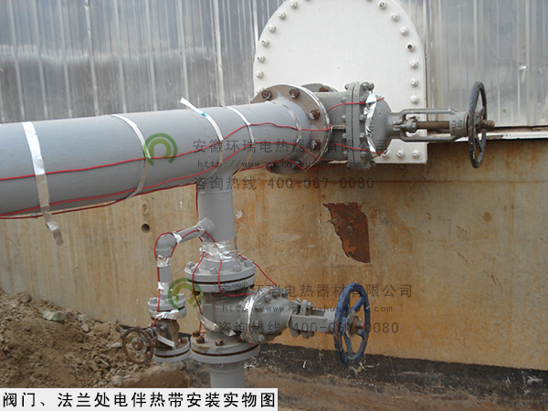 閥門、法蘭處電伴熱帶安裝現(xiàn)場實(shí)物圖