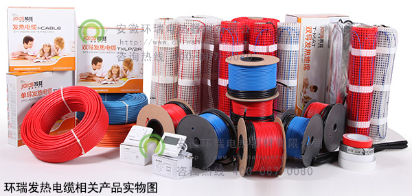 環(huán)瑞發(fā)熱電纜相關產(chǎn)品實物圖