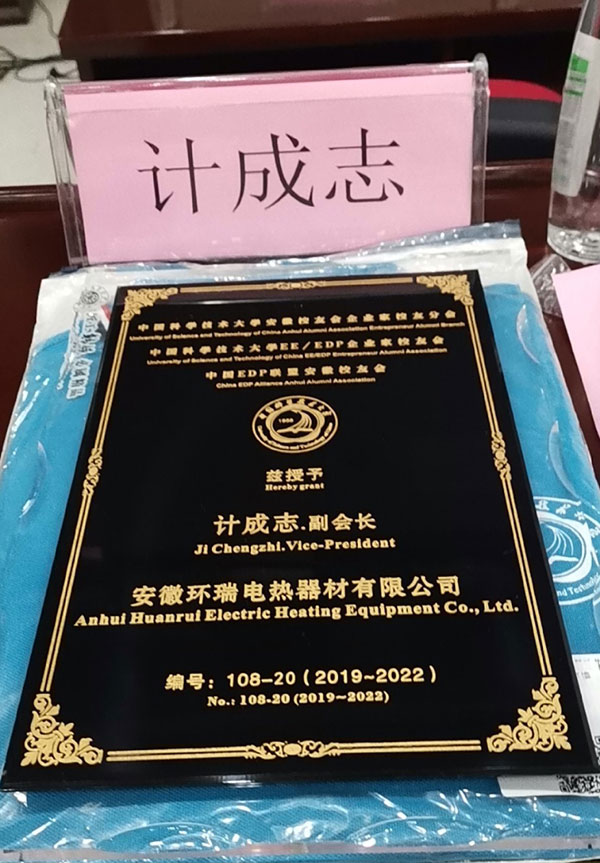 副會(huì)長牌