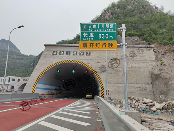 太行山高速隧道管道、排水溝電伴熱系統(tǒng)